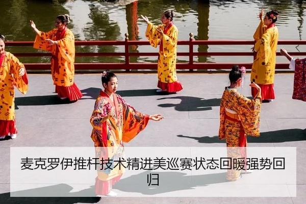 mai-ke-luo-yi-tui-gan-ji-shu-jing-jin-mei-xun-sai-zhuang-tai-hui-nuan-qiang-shi-hui-gui-2-403.jpg